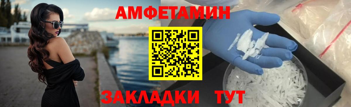Amphetamine Розовый Отрадное