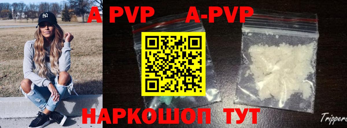 А ПВП  Альфа ПВП СК КРИС  Alpha-PVP кристаллы  Вход с VPN  Отрадное  A-PVP крисы CK 