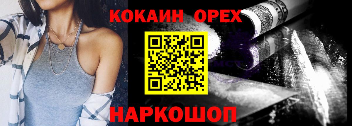 COCAIN VHQ Отрадное