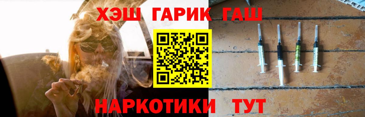 Отрадное  ГАШИШ  Вход с VPN  ГАШИШ AMNESIA HAZE  Гашиш гарик 