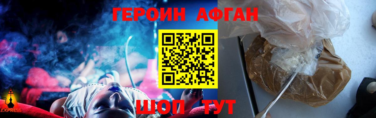 ГЕРОИН хмурый  Вход с VPN  Отрадное 