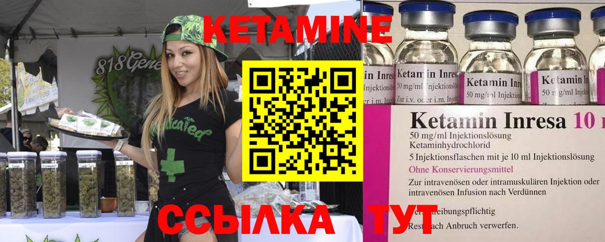 КЕТАМИН VHQ  Вход с VPN  Отрадное 
