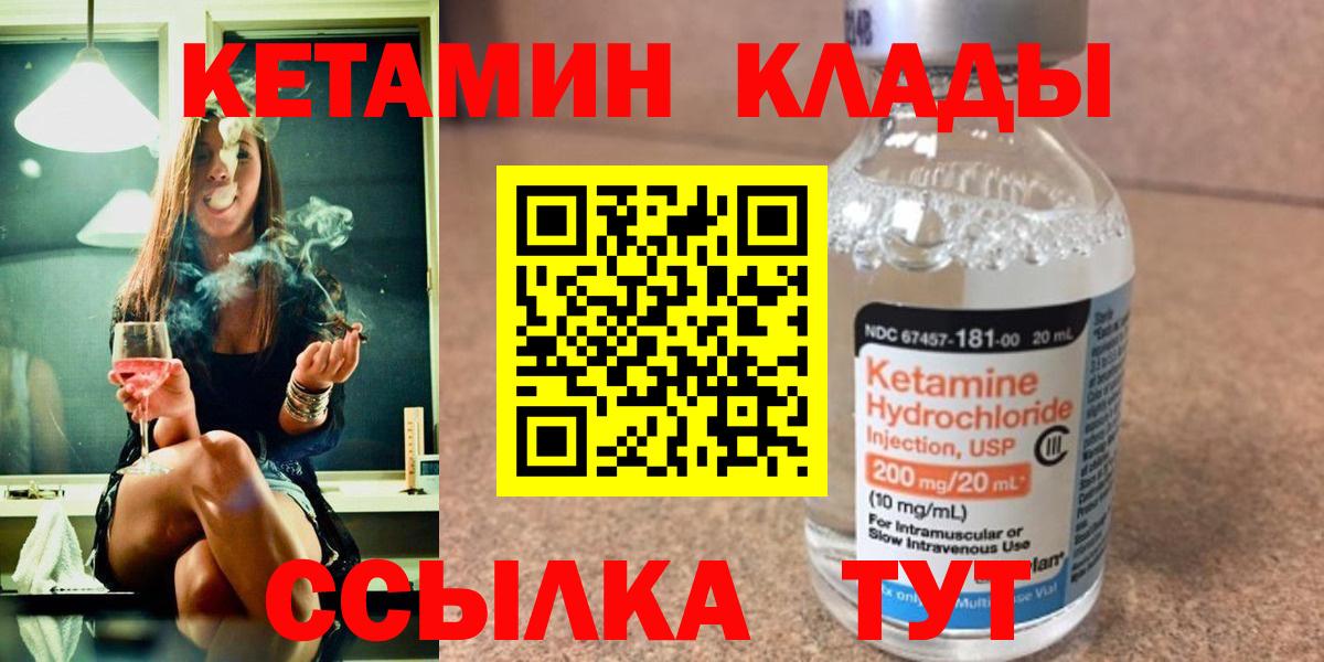 Кетамин ketamine Отрадное