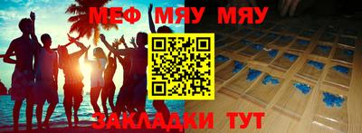 мяу мяу мука Славянск-на-Кубани