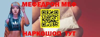 мяу мяу мука Славянск-на-Кубани