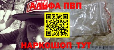 альфа пвп VHQ Славгород