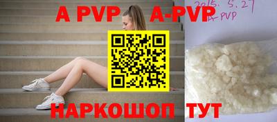 альфа пвп VHQ Славгород