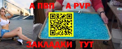 альфа пвп VHQ Славгород
