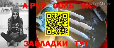 альфа пвп VHQ Славгород