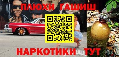 PSILOCYBIN Сланцы
