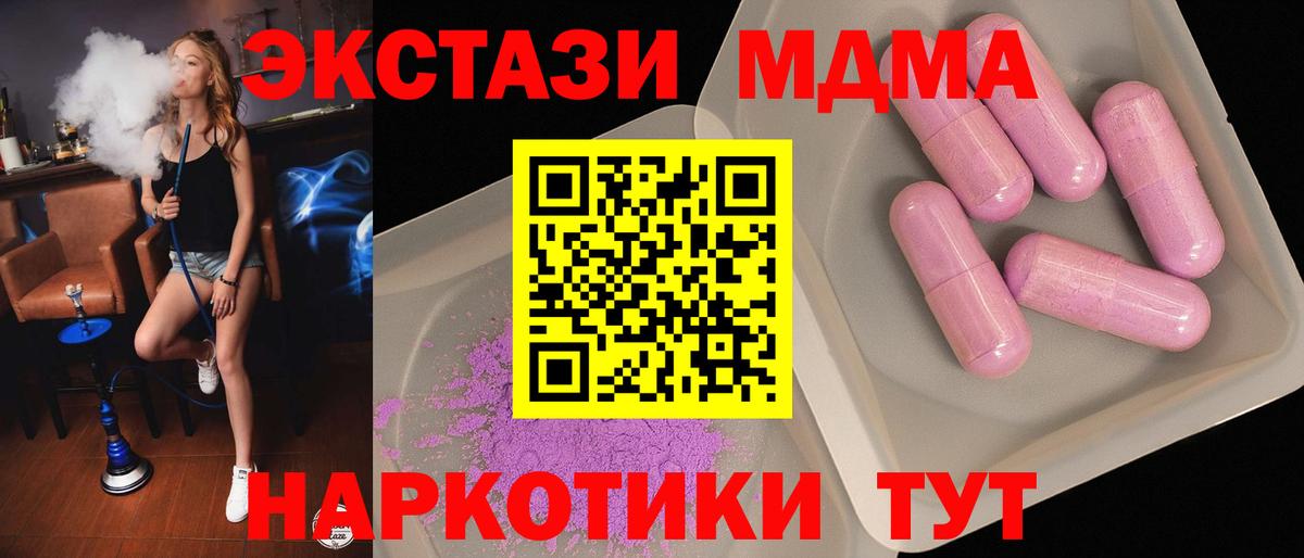 МДМА crystal Отрадное