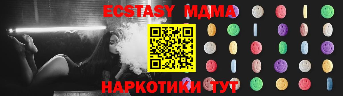 МДМА Molly  Вход с VPN  Отрадное  МДМА crystal 