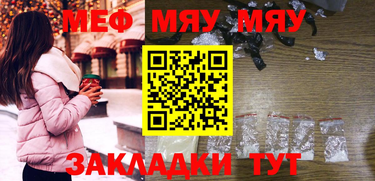 Отрадное  дарнет шоп  Меф mephedrone  Вход с VPN  МЕФ VHQ 