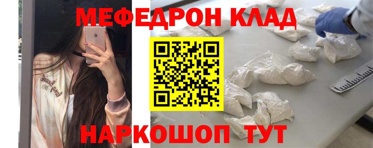 Мефедрон мука Отрадное