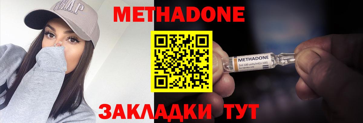 Метадон methadone    как войти  Отрадное  Вход с VPN 