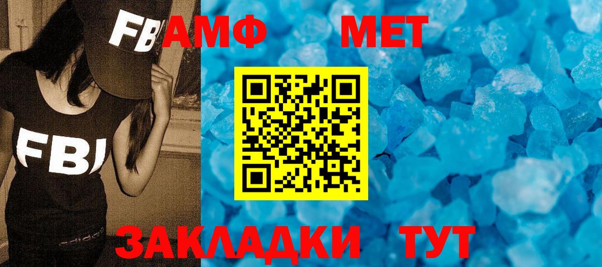 Метамфетамин винт Отрадное