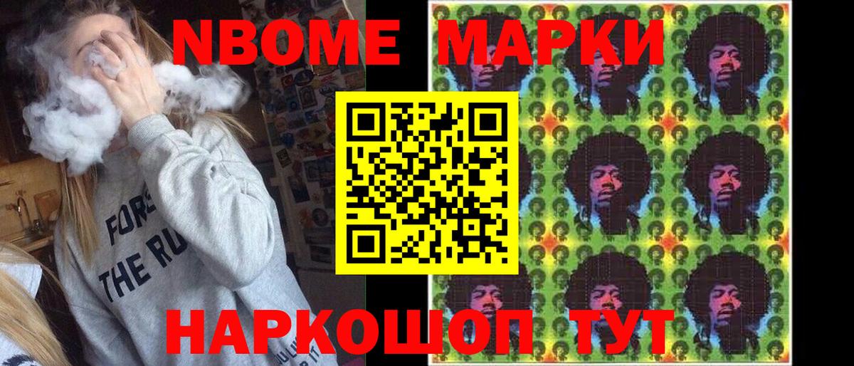 Марки NBOMe 1,5мг  Вход с VPN  Марки NBOMe 1,5мг  Отрадное 
