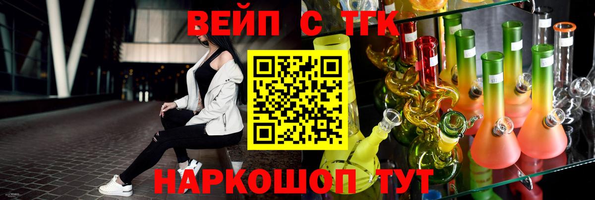 ТГК концентрат  hydra как войти  наркота  Отрадное  Вход с VPN 