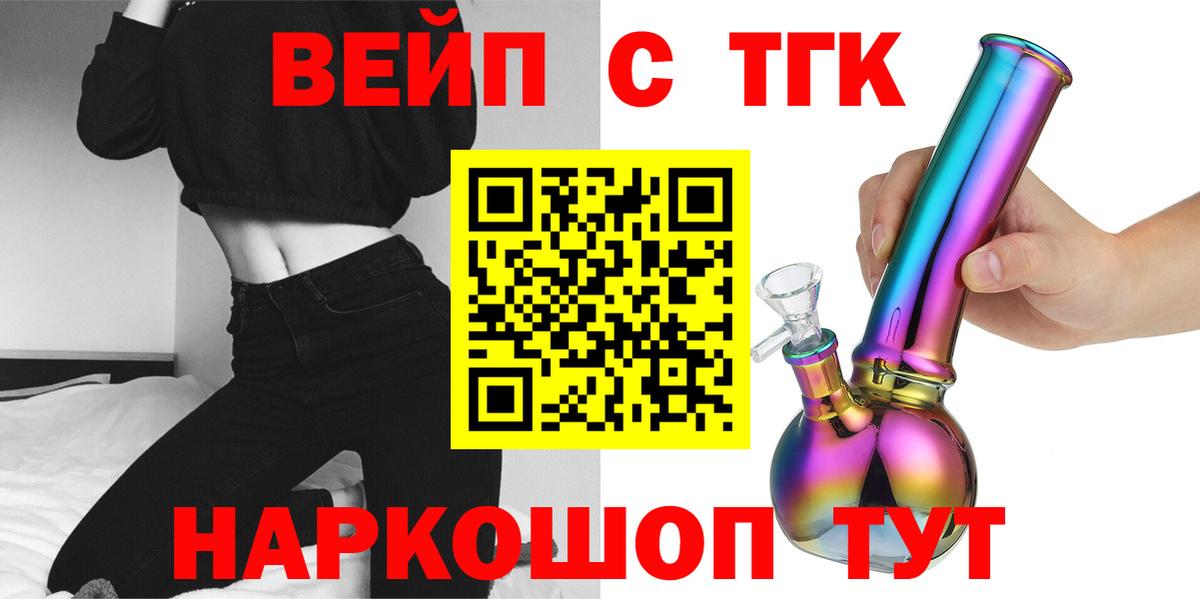 Дистиллят ТГК вейп Отрадное